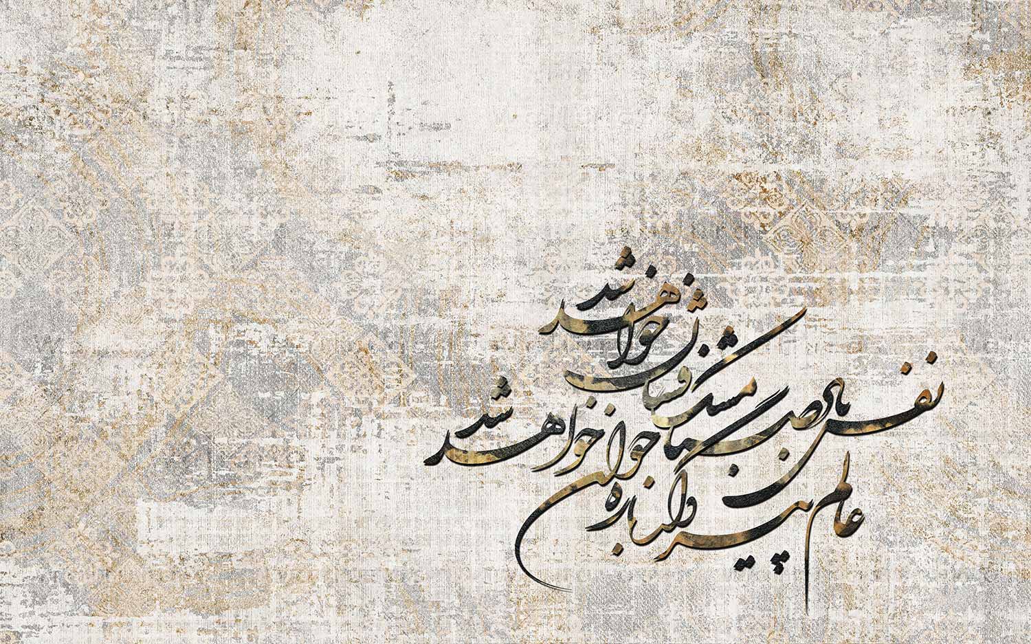 کاغذ دیواری خط W10047