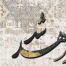 کاغذ دیواری خط W10047