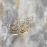 کاغذ دیواری خط W10048