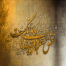کاغذ دیواری خط W10049