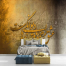 کاغذ دیواری خط W10049